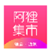 阿狸集市 