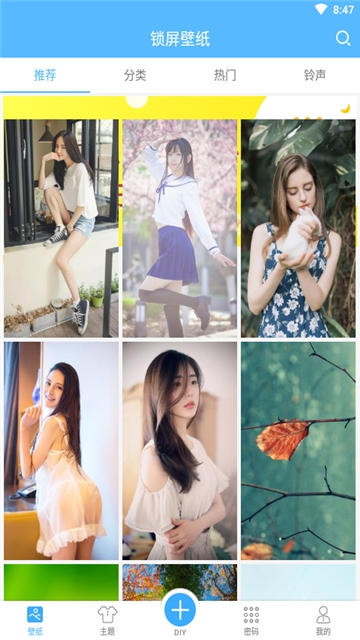 锁屏多壁纸