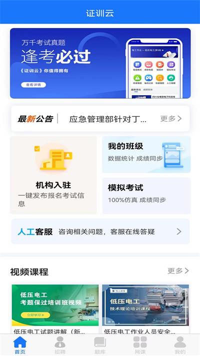 证训云