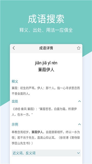 作业答案搜题