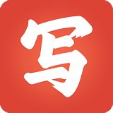 写字先生 