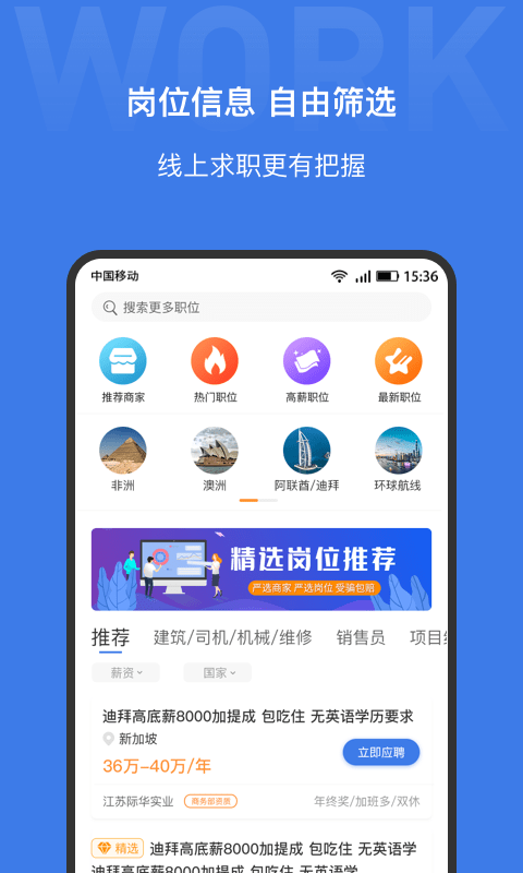 漩涡劳务