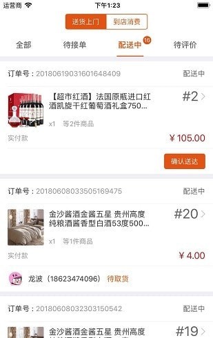 火星来啦商家