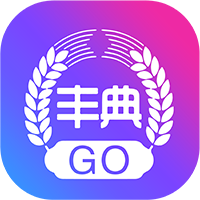 丰典GO 
