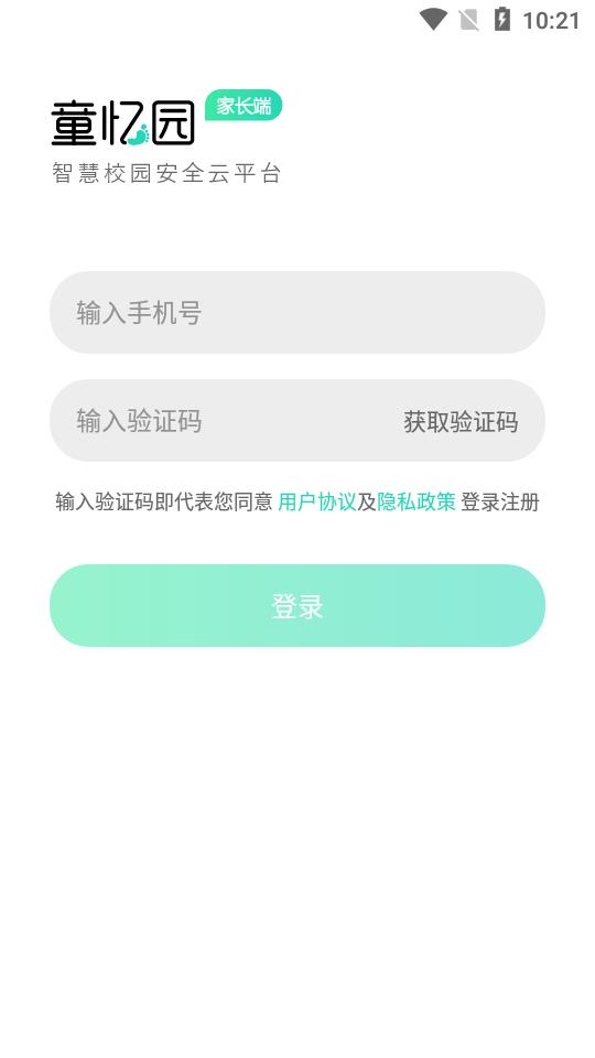 童忆园中小学