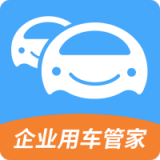 企业用车管家 