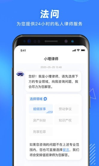 得律
