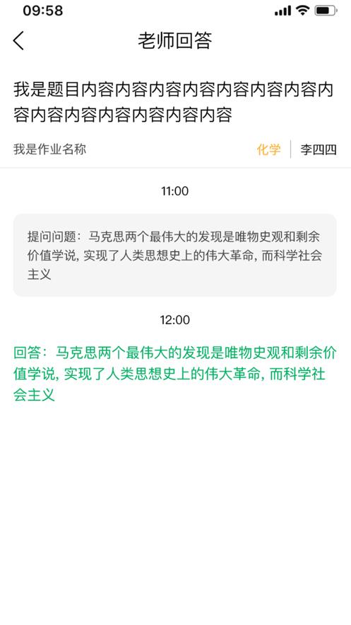 慧作业