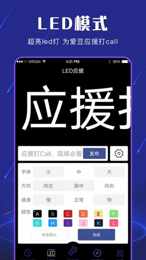 手电筒全能王