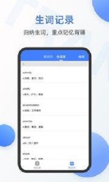 英语翻译器拍照翻译