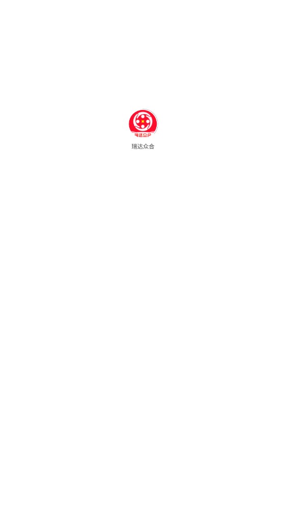 瑞达众合