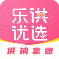 乐供优选 