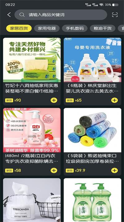 聚稀优品商城