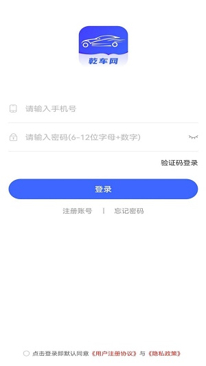 乾车网