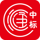 滙中标 
