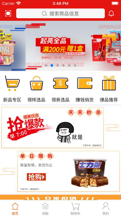 店家通