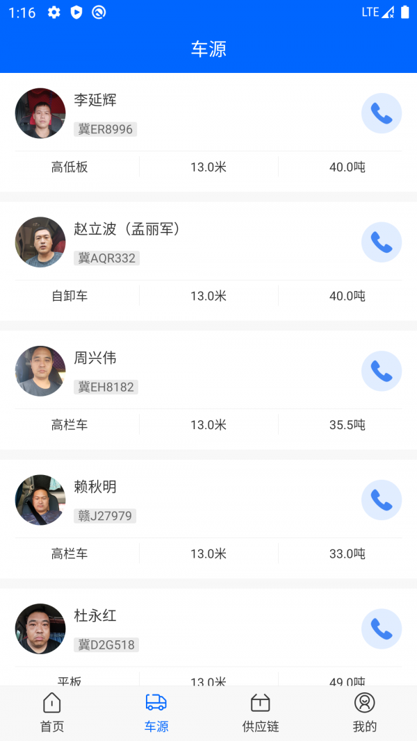 易达智配