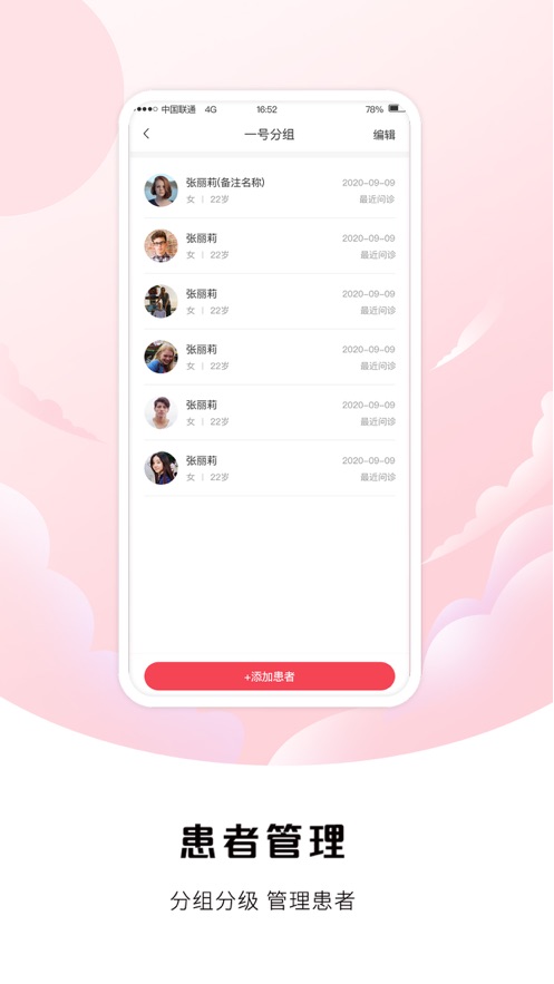 中裕康医生