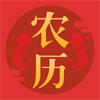 农历大全 