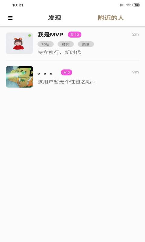 觅愿