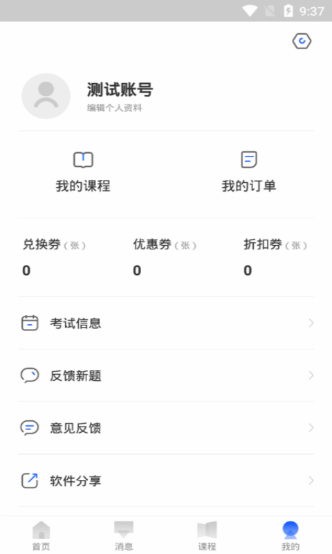 掌上航海家