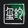玺约 