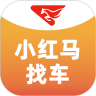 小红马找车 