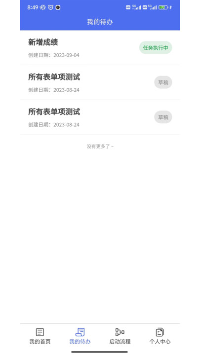 坤元业务管理系统