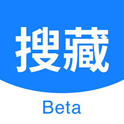 搜藏 