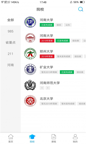 艺考达人2025