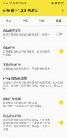 闲鱼猪手