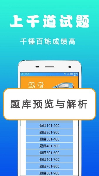 123驾考