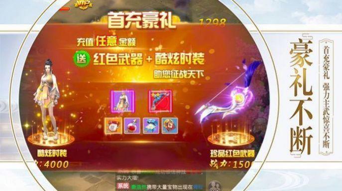 三界战西游