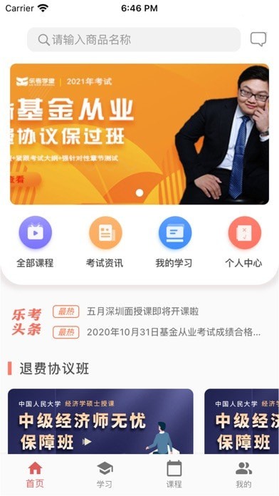 乐考众金