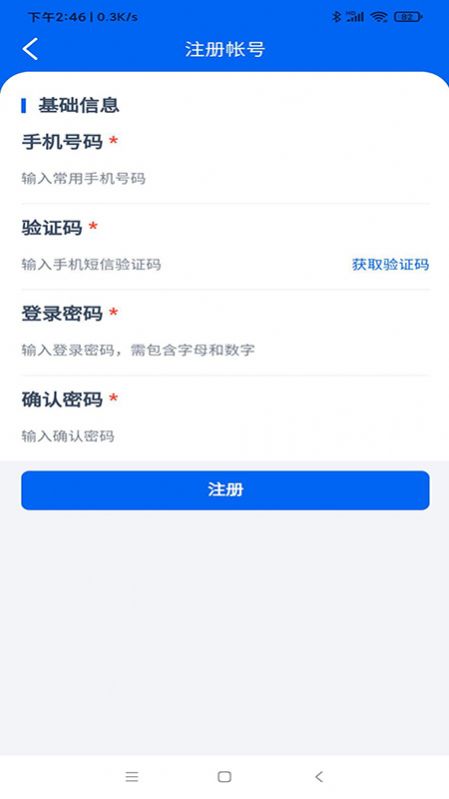 环保e行