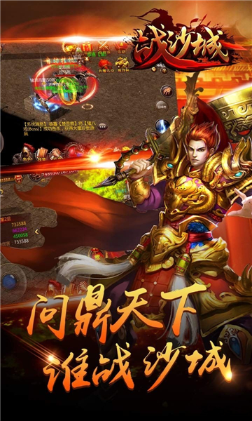 战沙城