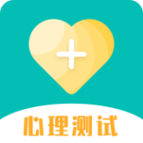 减压心理测试 