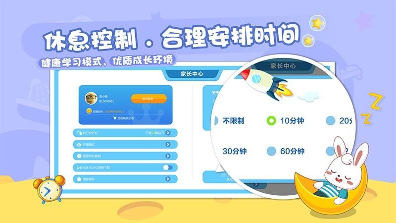 兔小贝乐园
