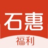 石惠福利 