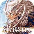 神召骑士团命运之战 