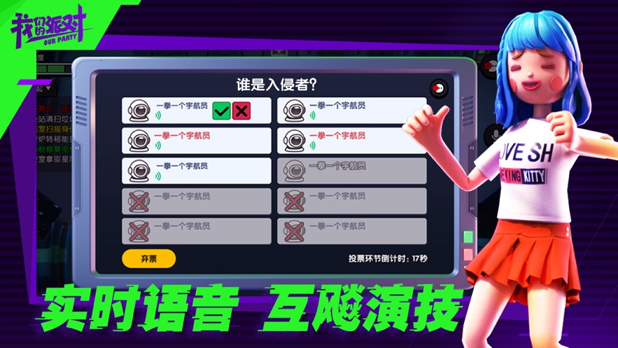 我们的派对2025