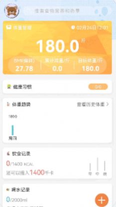 减脂菜谱