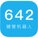 642健管机器人 