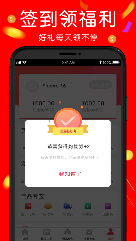 购多多商城