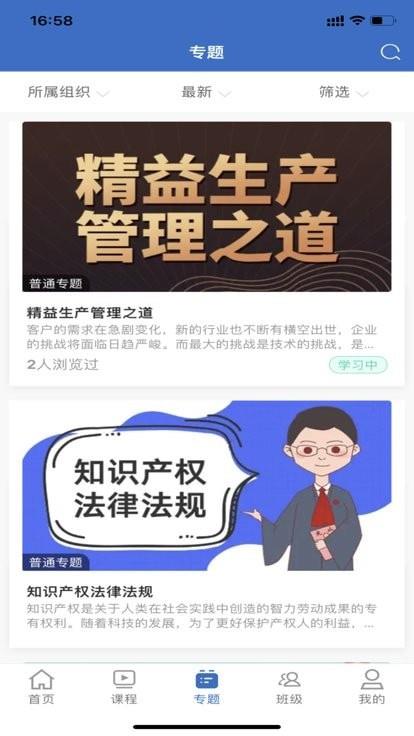 泰山研修