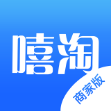 嘻淘商家版 