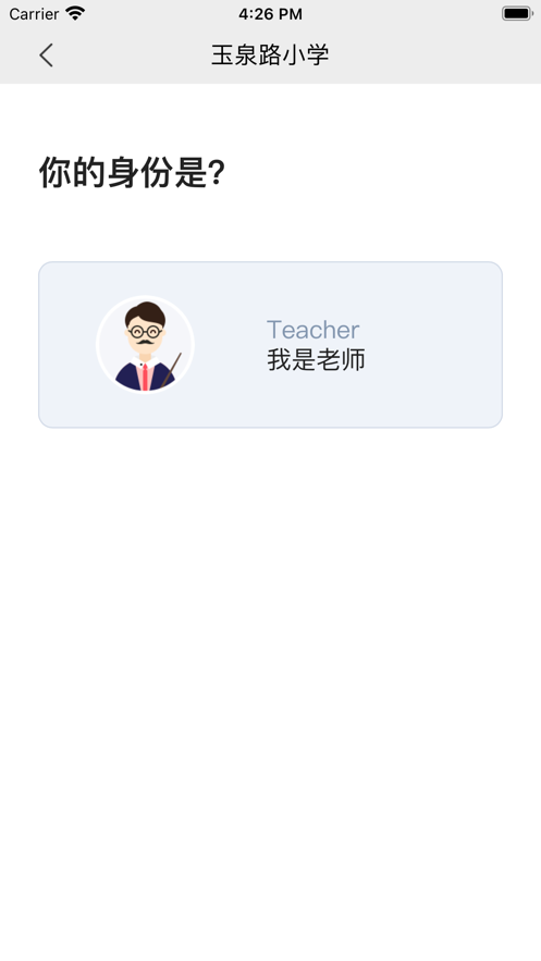 玉泉路小学
