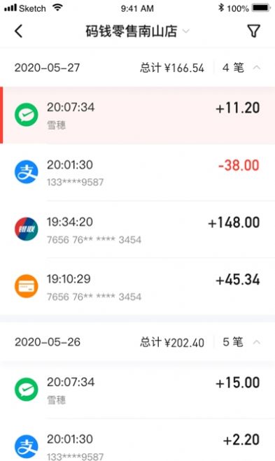 码钱商家