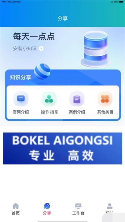 鲸云小匠