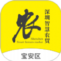 掌上农贸商户端 